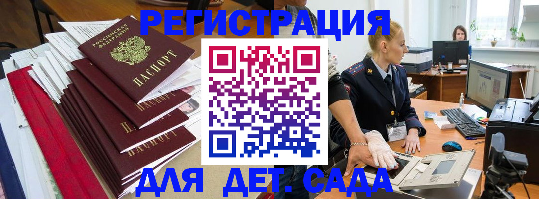 прописка для работы в Барабинске